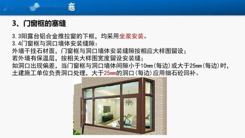 鋁合金門窗工程管理與金屬門窗工程施工要點解析