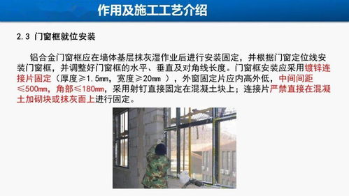 鋁合金門窗工程管理與金屬門窗工程施工要點